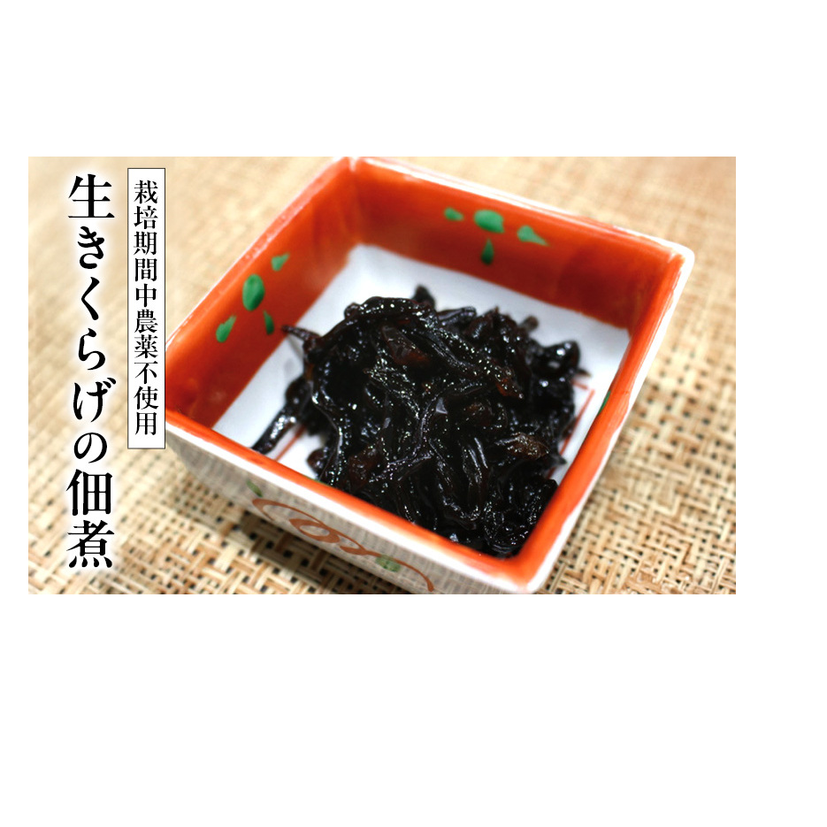 おばあちゃんの生きくらげの佃煮 70g/くろべの太陽/富山県 黒部市 つくだに 加工食品 富山県黒部市4000鍋セット・総菜・加工食品その他 鍋セット・総菜・加工食品