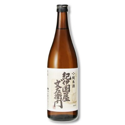 紀州の地酒 純米酒「紀伊国屋文左衛門」 きのくにやぶんざえもん 15度 720ml×2本【日高町】【1224200】和歌山県日高町11000酒・アルコール日本酒