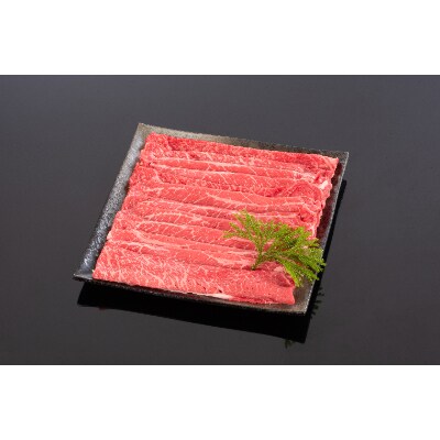 高級和牛「熊野牛」 特選モモスライス 800g 4等級以上(日高町)【配送不可地域:離島】【1231947】和歌山県日高町21000肉牛肉