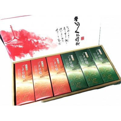 高野山特産 ごま豆腐 2種詰合せ 12個入り C-1【1241922】和歌山県日高町14000鍋セット・総菜・加工食品その他 鍋セット・総菜・加工食品