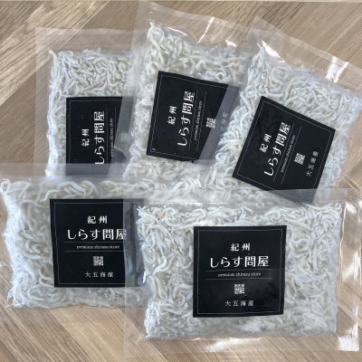 冷凍釜揚げしらす500g(100g×5袋)【配送不可地域:離島】【1296362】和歌山県日高町13000魚介・海産物その他 魚介・海産物