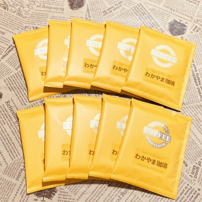 わかやま珈琲ドリップバッグ 10P【1378456】和歌山県日高町10000お茶・飲料コーヒー・紅茶