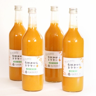 とろり みかんネクター720ml×4本【無添加100%ストレートジュース】【有田みかんジュース】【配送不可地域:離島・北海道・沖縄】【1608055】和歌山県日高町14000お茶・飲料果汁・野菜飲料