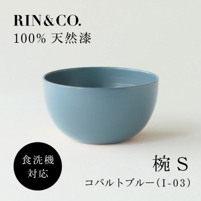 【食洗機対応 カラフルな越前漆器】 RIN&CO. 椀Sサイズ/I-01・コバルトブルー【1531843】福井県鯖江市15000衣類・装飾品・工芸品その他 装飾品・工芸品