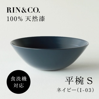 【食洗機対応 カラフルな越前漆器】 RIN&CO.  平椀/I-03・ネイビー【1531862】福井県鯖江市19000衣類・装飾品・工芸品その他 装飾品・工芸品