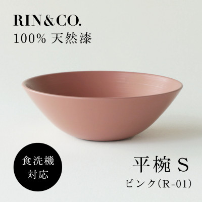 【食洗機対応 カラフルな越前漆器】 RIN&CO. 平椀/R-01・ピンク【1531874】福井県鯖江市19000衣類・装飾品・工芸品その他 装飾品・工芸品