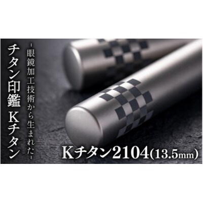 I]̊ዾHZp琶܂ꂽ`^Ӂ@ K`^@13.5mm 2104y1622872z䌧I]s132000G݁Epi[