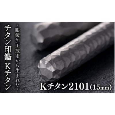 I]̊ዾHZp琶܂ꂽ`^Ӂ@ K`^@15mm 2101y1622963z䌧I]s165000G݁Epi[