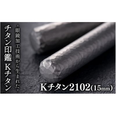 I]̊ዾHZp琶܂ꂽ`^Ӂ@ K`^@15mm 2102y1622991z䌧I]s165000G݁Epi[