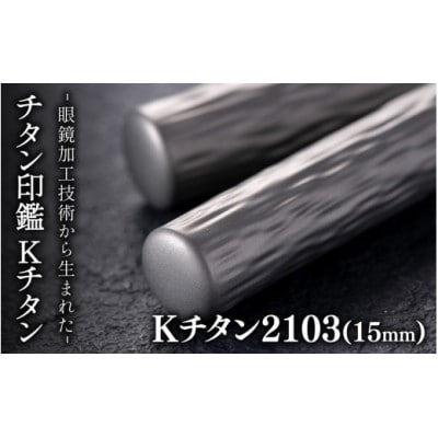 I]̊ዾHZp琶܂ꂽ`^Ӂ@ K`^@15mm 2103y1623026z䌧I]s165000G݁Epi[