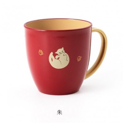 【越前漆器】カラフルでかわいい『マグカップねこ』 朱【1639263】福井県鯖江市9000雑貨・日用品食器・グラス