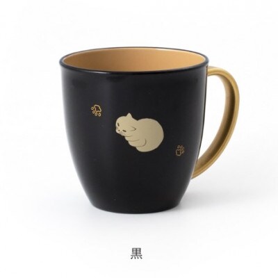 【越前漆器】カラフルでかわいい『マグカップねこ』 黒【1639867】福井県鯖江市9000雑貨・日用品食器・グラス