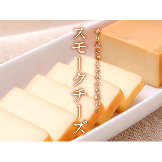 伊吹ハム スモークチーズ 4個 セット チーズの燻製 スモーク チーズ 燻製 ギフト キャンプ BBQ おつまみ つまみ 乳製品 伊吹 ハム 国産 滋賀県米原市19000卵・乳製品チーズ