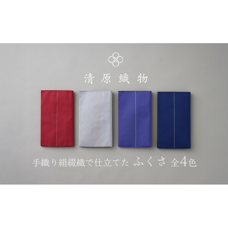 手織り絹綴織で仕立てた ふくさ滋賀県米原市98000衣類・装飾品・工芸品その他 装飾品・工芸品