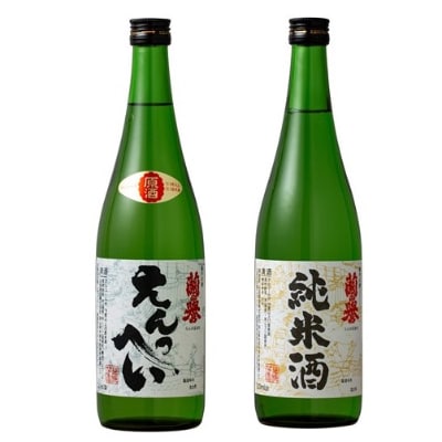 渋沢栄一ゆかりの酒 720mL×2本セット【原酒+純米酒】【1237039】岡山県井原市12000酒・アルコール日本酒