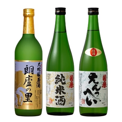 渋沢栄一ゆかりの酒『飲み比べセット』【1237483】岡山県井原市20000酒・アルコール日本酒