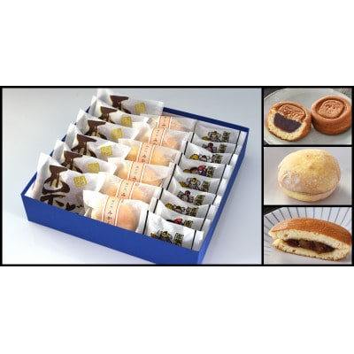 菓子詰合せ(21個入り)W-300【1398000】岡山県井原市11000菓子・スイーツその他 洋菓子