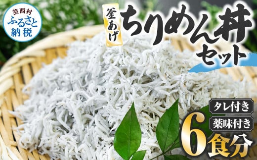 ߂񘥃Zbg 80g×6P 6H ^E򖡕t VX Ⴑ ߂񂶂Ⴑ ӂӂ Y g 炷 CN ͂  ܂ Zbg   蕨 Mt
