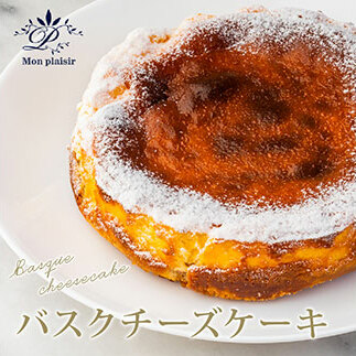 人気スイーツ 高知老舗人気店 バスクチーズケーキ/濃厚なチーズケーキ。表面をしっかり焦がし、土台にミレービスケットをアレンジ。お菓子 緊急支援 高知市共通返礼品高知県芸西村9000