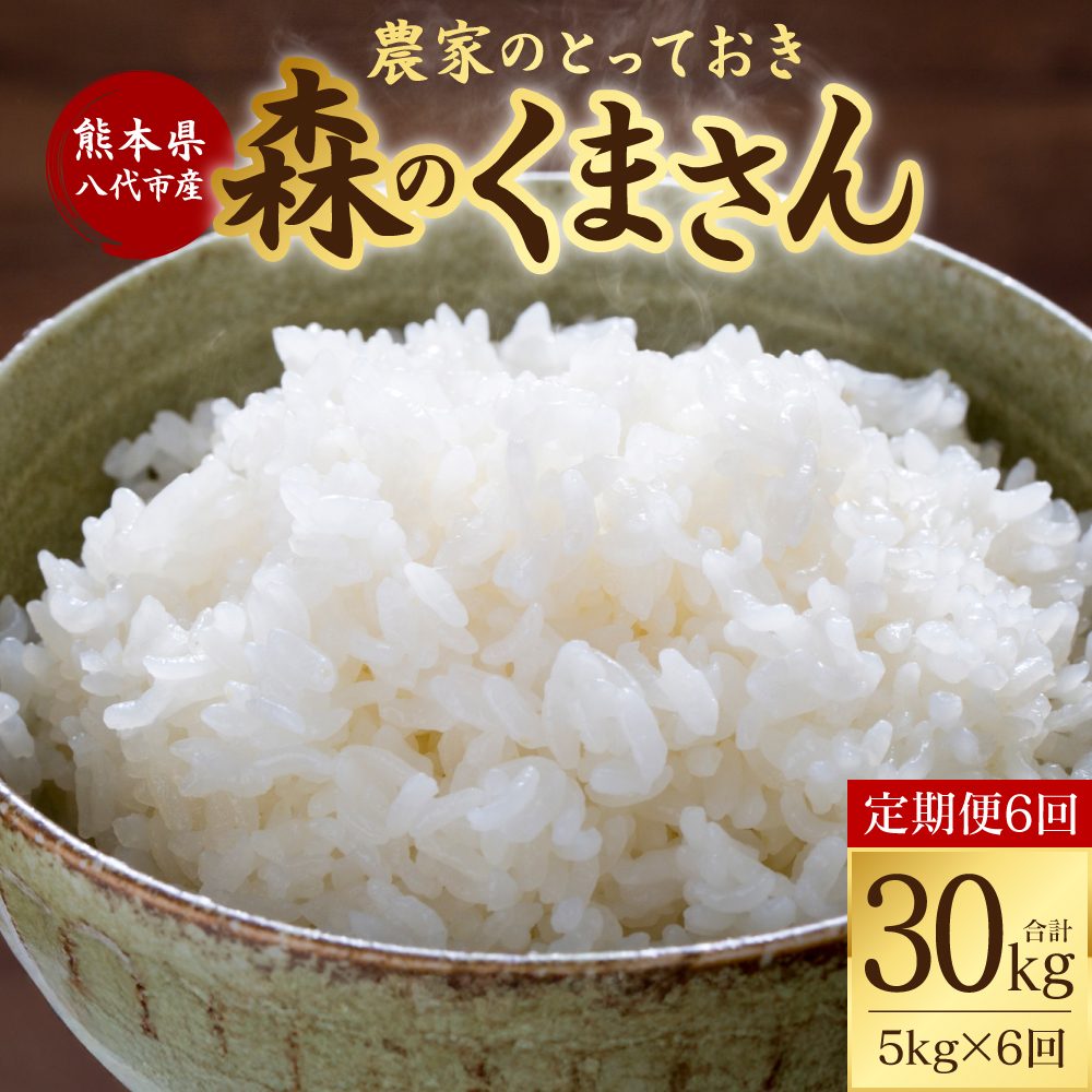 y6z yߘa7NYz F{sY X̂܂ _Ƃ̂ƂĂ 5kg×6     Y  ͂ ьF{s90000āEp