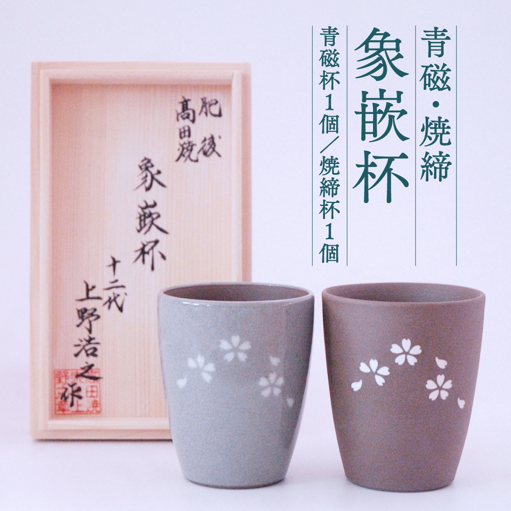 高田焼 八代窯 十二代 酒井駿造 象嵌 丸紋 茶碗 抹茶碗 共箱 高田焼 八代窯 十二代 酒井駿造 象嵌 丸紋 茶碗 抹茶碗