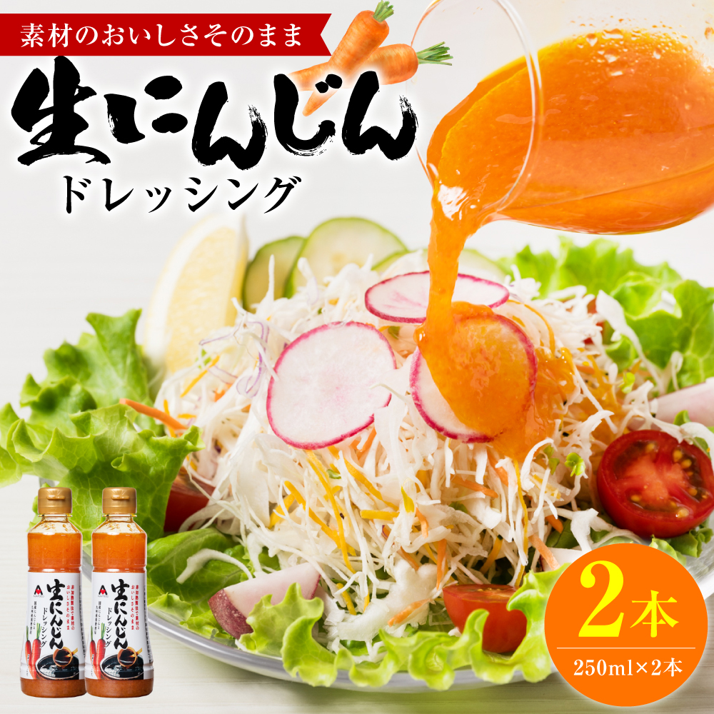 ɂ񂶂hbVO(250ml×2{) hbVO |  ybg{g^Cv Y  T_ \[X AW   F{s4000EhbVO