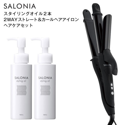 ySALONIAz2WAYXg[gJ[wAACX^COIC100ml×2{Zbgy1344357z錧݂s23000G݁EpiϐEtEei