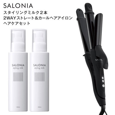 ySALONIAz2WAYXg[gJ[wAACX^CO~N120ml×2{Zbgy1344358z錧݂s23000G݁EpiϐEtEei