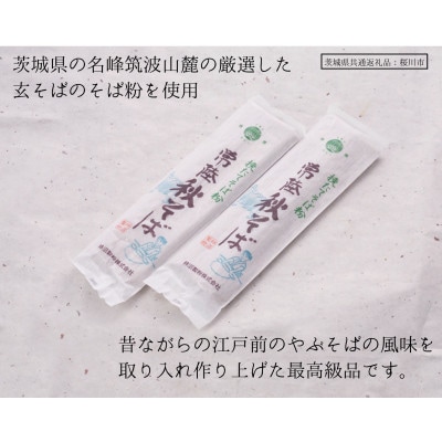 【茨城県共通返礼品:桜川市】乾麺 常陸秋そば 2kg(200g×10把)柿沼製粉【1646062】茨城県かすみがうら市8000麺そば