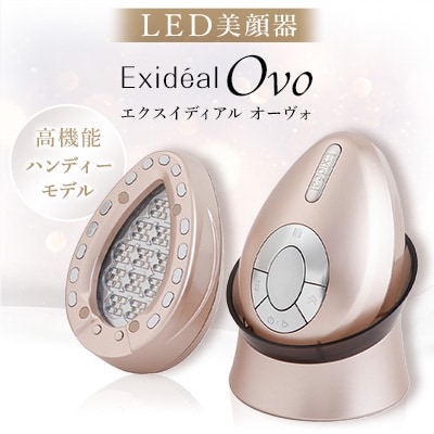 LED美顔器 ExidealOvo 大人の肌悩みへお家での本格的スキンケアをご提案【1315610】京都府久御山町165000電化製品家電