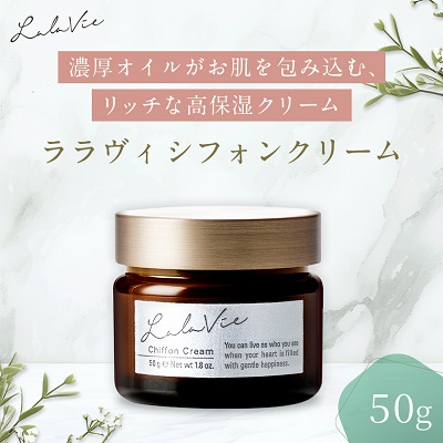ララヴィ シフォンクリーム【1320156】大阪府富田林市30000雑貨・日用品化粧水・乳液・美容品
