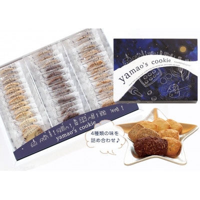 クッキーセット36枚【1338018】大阪府富田林市14000菓子・スイーツ焼き菓子