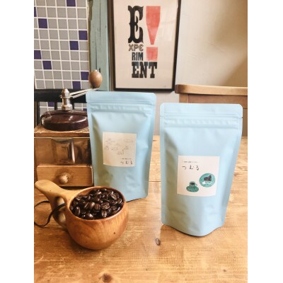 つむるコーヒー スペシャルティコーヒーブレンド500g(250g×2袋)【1394508】大阪府富田林市11000お茶・飲料コーヒー・紅茶