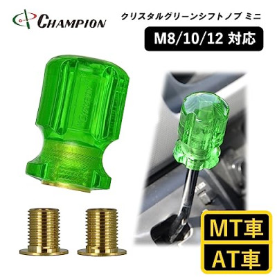 チャンピオンツールのシフトノブ クリスタルグリーンミニ 汎用 M8 M10 M12【1426181】大阪府富田林市7000電化製品家電