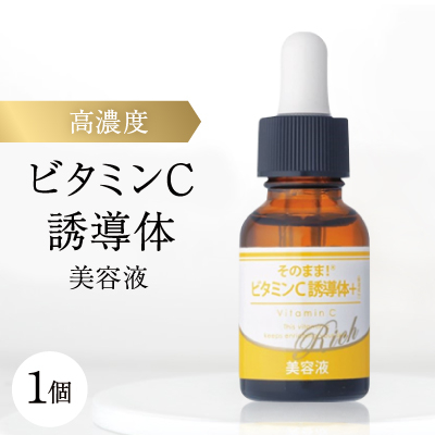 高浸透ビタミンC誘導体×無添加 高濃度 そのまま!ビタミンC誘導体+リッチ美容液 20ml【1551884】大阪府富田林市6000雑貨・日用品化粧水・乳液・美容品