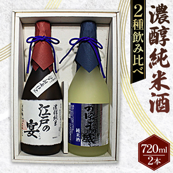 {@ZĎ@]˂̉Êڂ̏@720ml×2{Zbgʌscs13000EAR[{
