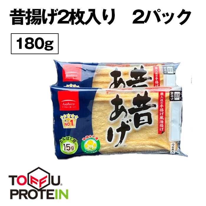昔揚げ2枚入り 2パック180g埼玉県行田市2000鍋セット・総菜・加工食品その他 鍋セット・総菜・加工食品