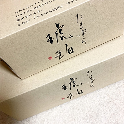 【毎月定期便】たまゆら琥珀 50個 定期便全12回【配送不可地域:離島】【4013260】愛知県みよし市312000卵・乳製品卵(鶏、烏骨鶏等)