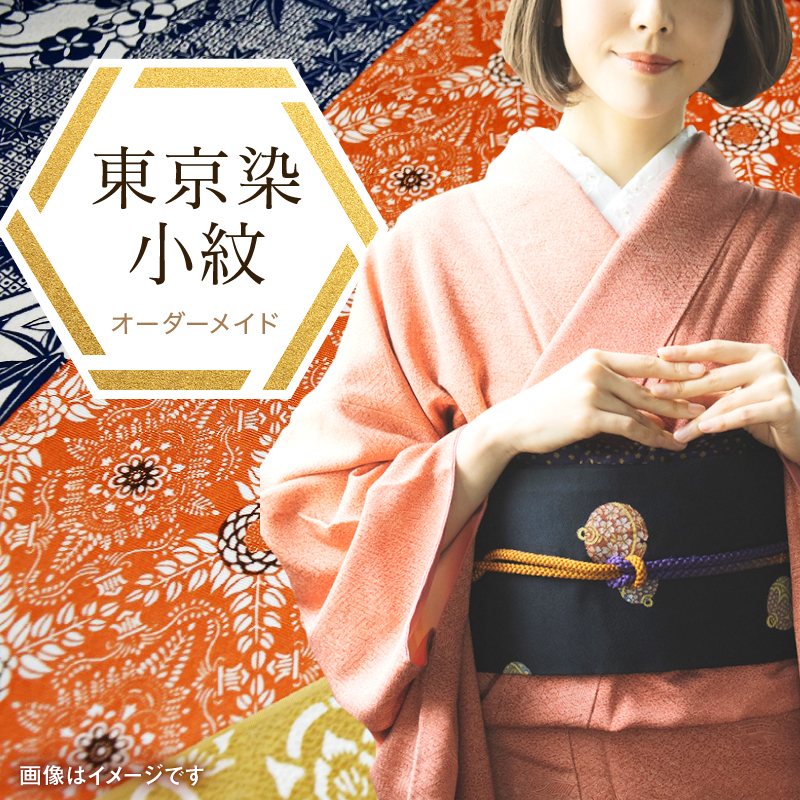 千和多染工 オーダーメイド /伝統的工芸品「東京染小紋」「江戸小紋」染帯 反物東京都新宿区400000衣類・装飾品・工芸品その他 装飾品・工芸品