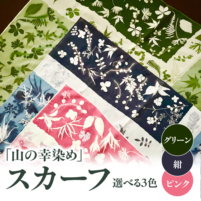 ߂̉Vh@_y␶܂̐V̐F@uR̍K߁vXJ[tsVh10000ߗށEiEH|ȋ iEH|i