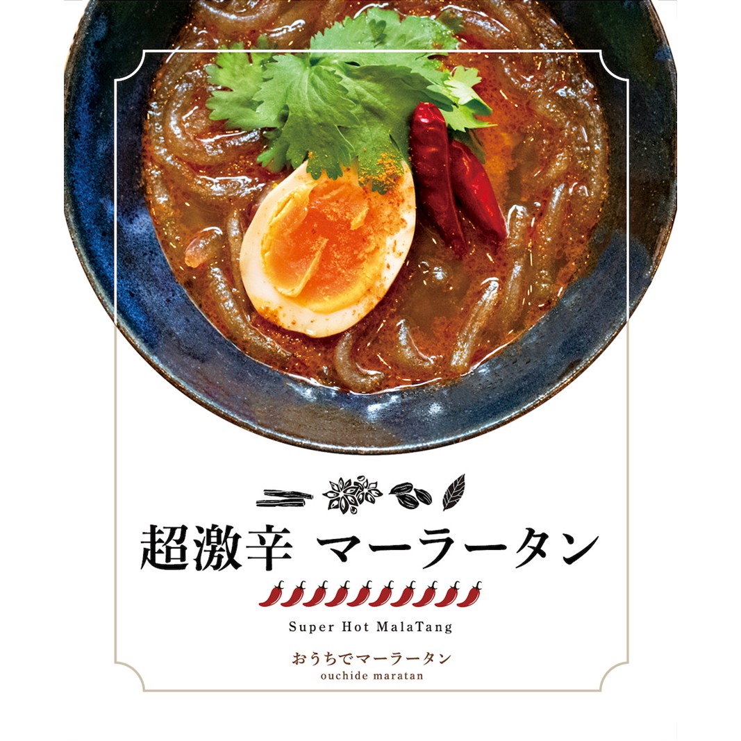 超激辛マーラータン | 麻辣湯(3食セット) 東京都新宿区25000麺その他 麺