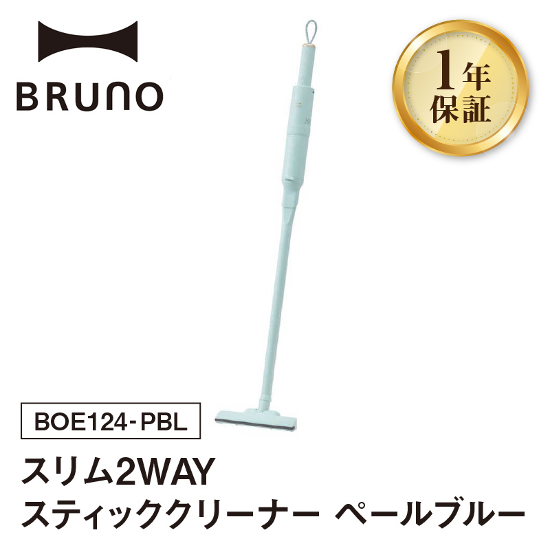BRUNO X2WAYXeBbNN[i[ y[u[sVh48000diƓd