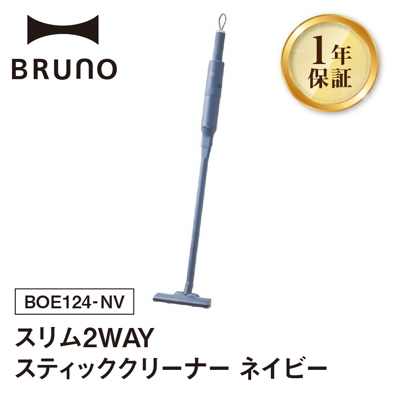 BRUNO X2WAYXeBbNN[i[ lCr[sVh48000diƓd