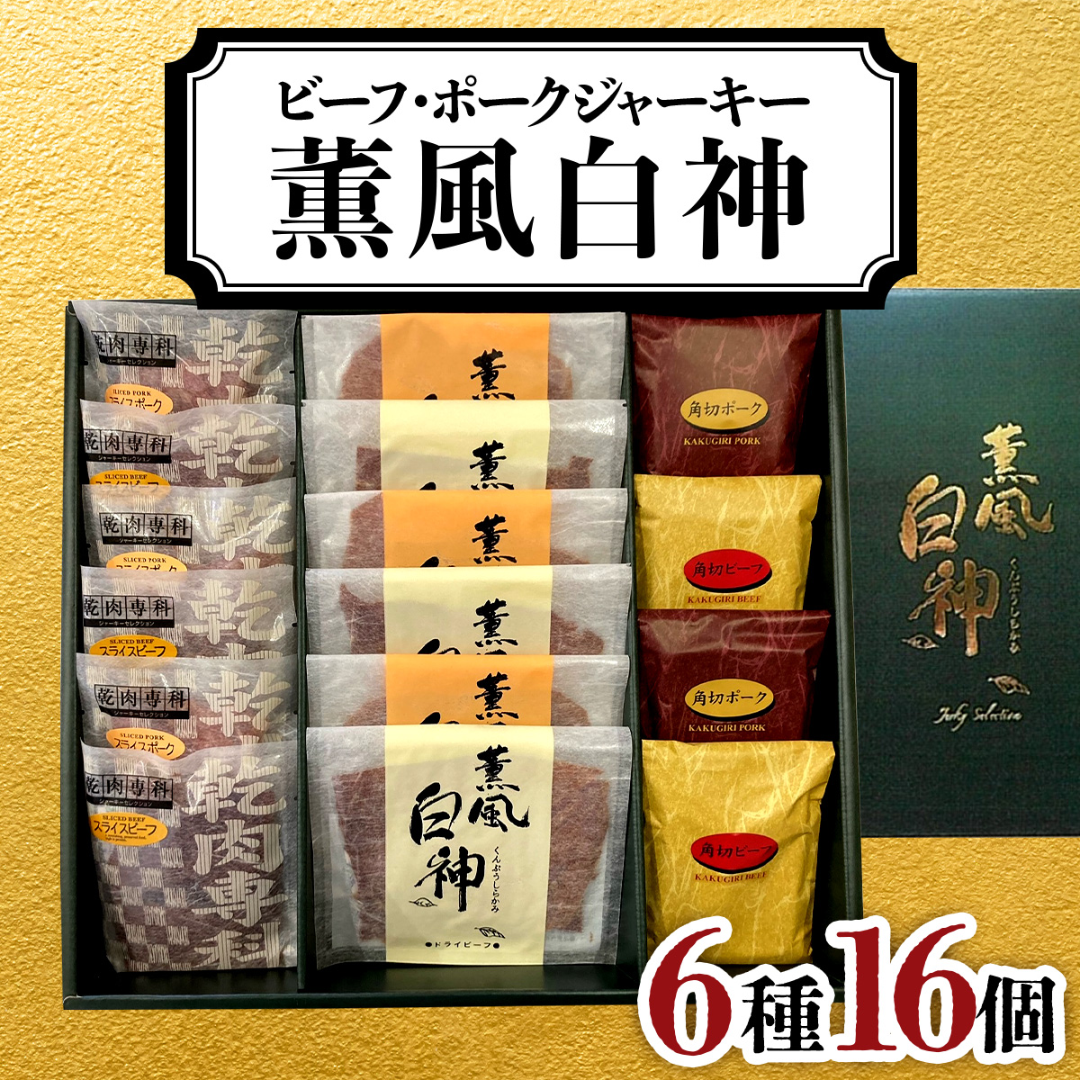 薫風白神-RN5 115P2603秋田県大館市23000肉