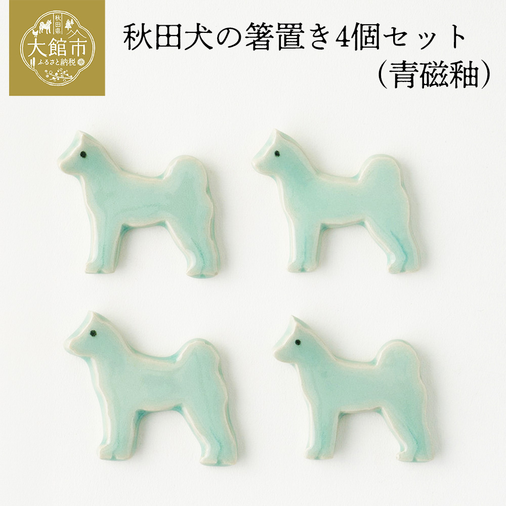 手描き　こま犬　箸置き10点セット 楽天市場】＼人気沸騰中！わんこ好きさん必見／箸置き 犬 わんこ