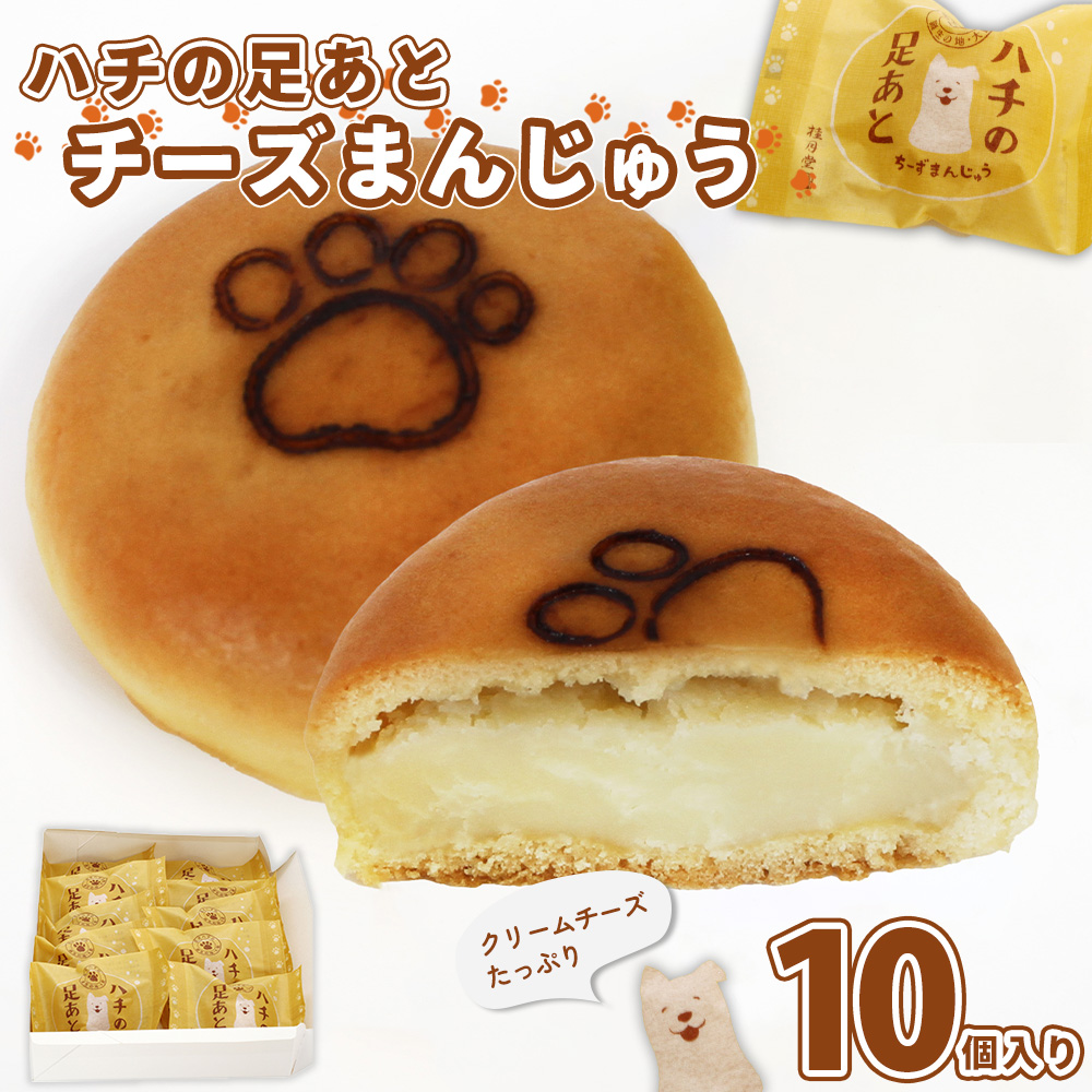 <山田桂月堂>ハチの足あと 10個入り  40P5612秋田県大館市8000菓子・スイーツ饅頭・羊羹・大福