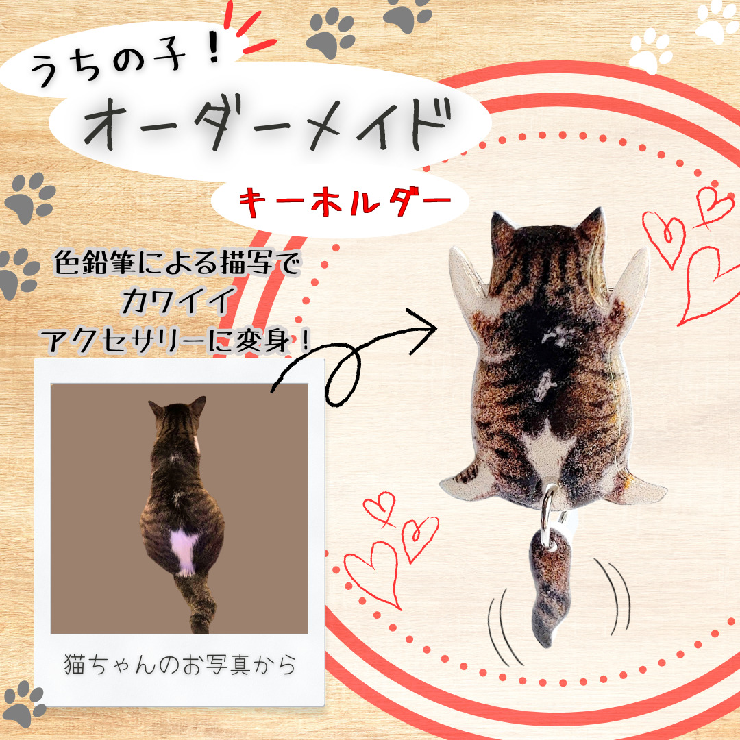 うちの子オーダーメイド キーホルダー【配送日指定不可】 45P7308秋田県大館市9000衣類・装飾品・工芸品その他 装飾品・工芸品