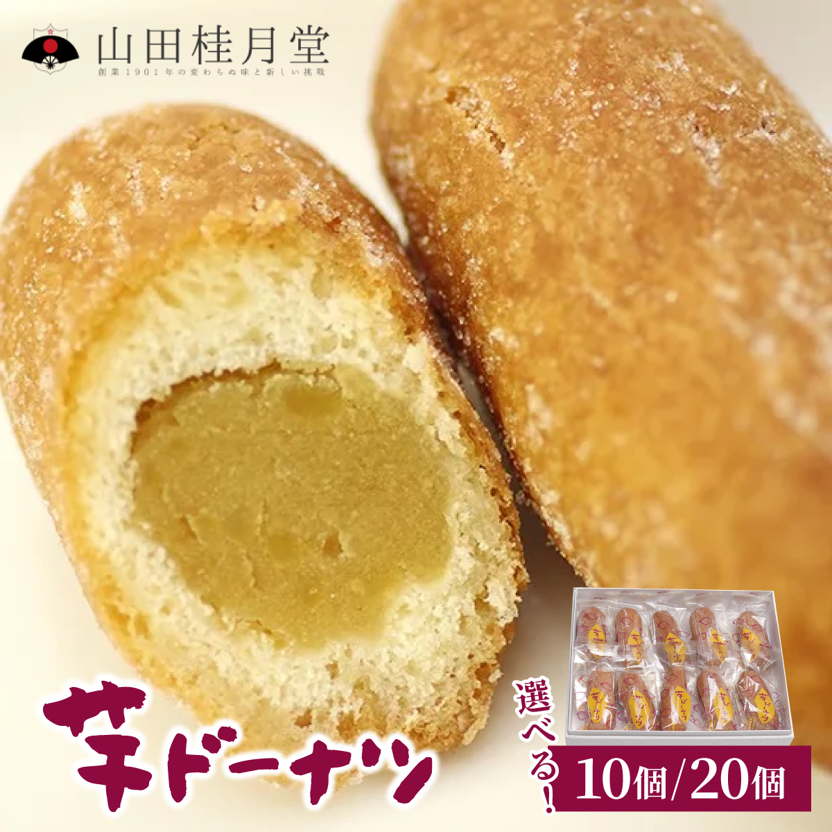 芋ドーナツ 10個入り 50P5618秋田県大館市10000菓子・スイーツ