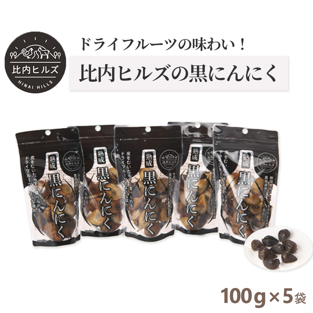 95P5703 qYnɂɂ100g×5܏Hcَs19000؁Ê̑ 