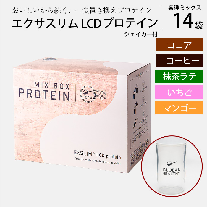 BS-001-A LCDプロテイン ミックス&シェイカーセット / 個包装 ダイエット 美容 置き換え 【天真堂】岩手県八幡平市38000鍋セット・総菜・加工食品その他 鍋セット・総菜・加工食品